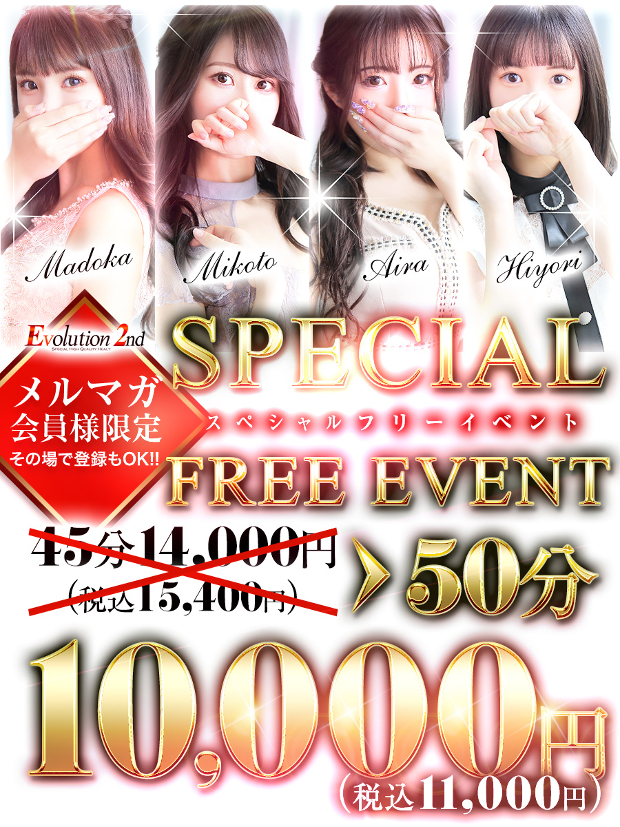 ◆SPECIAL FREE ◆